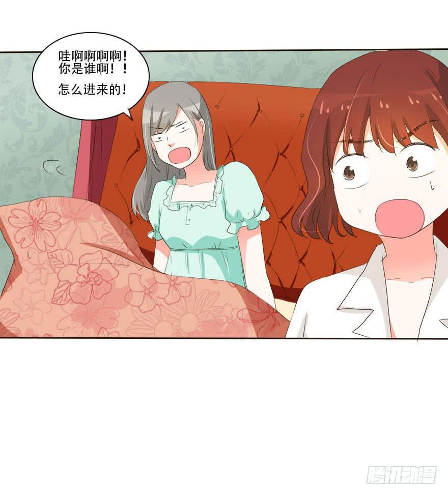 《加油！女皇陛下！》变美吧！女皇陛下！ 第13页