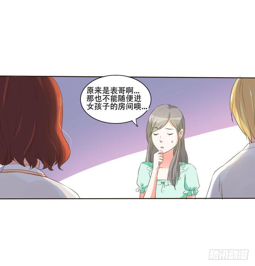 《加油！女皇陛下！》变美吧！女皇陛下！ 第17页