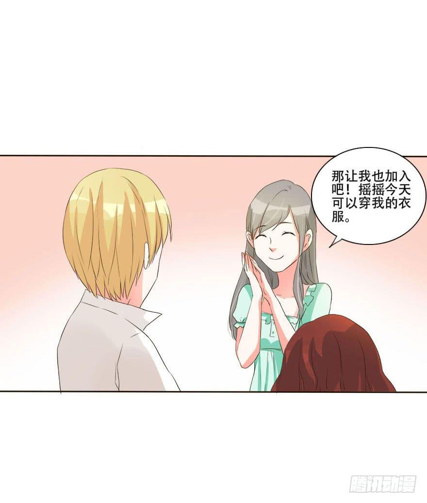 《加油！女皇陛下！》变美吧！女皇陛下！ 第20页