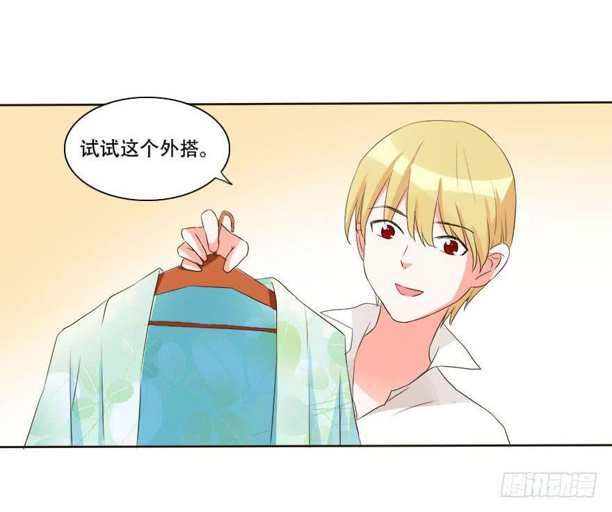 《加油！女皇陛下！》变美吧！女皇陛下！ 第21页