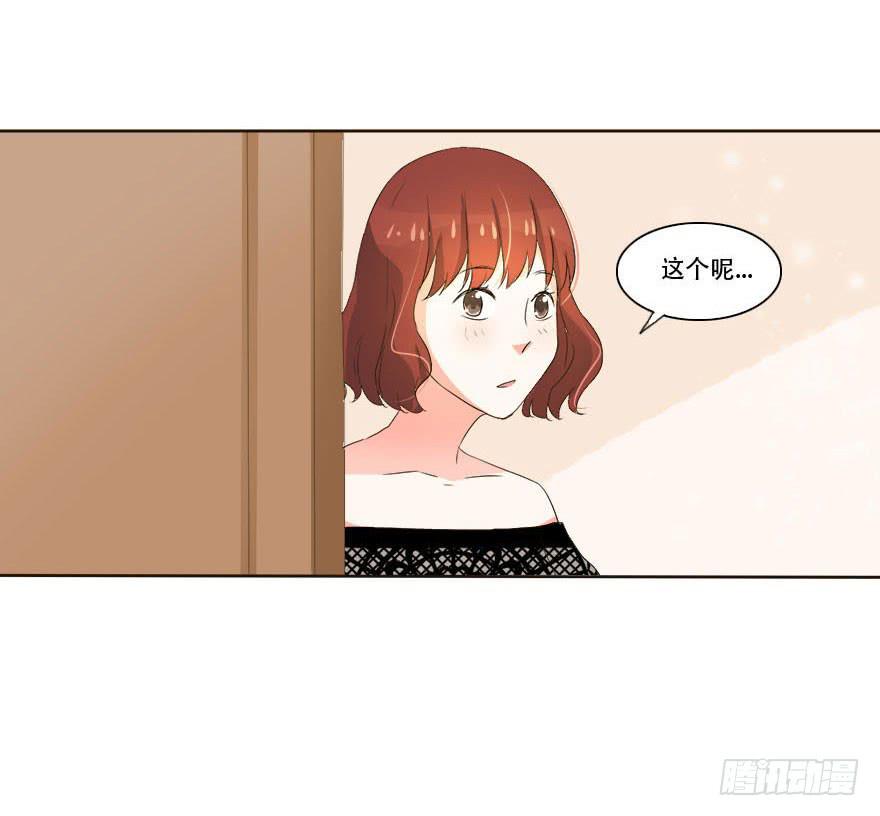 《加油！女皇陛下！》变美吧！女皇陛下！ 第23页