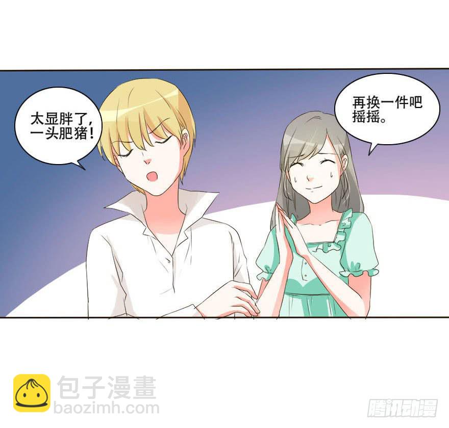 《加油！女皇陛下！》变美吧！女皇陛下！ 第24页