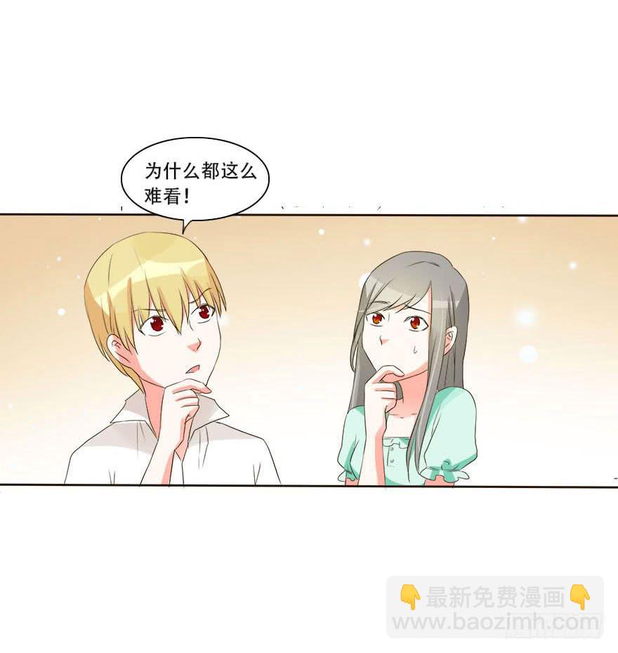 《加油！女皇陛下！》变美吧！女皇陛下！ 第25页