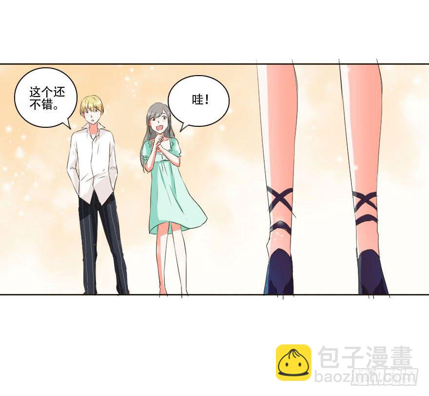 《加油！女皇陛下！》变美吧！女皇陛下！ 第29页