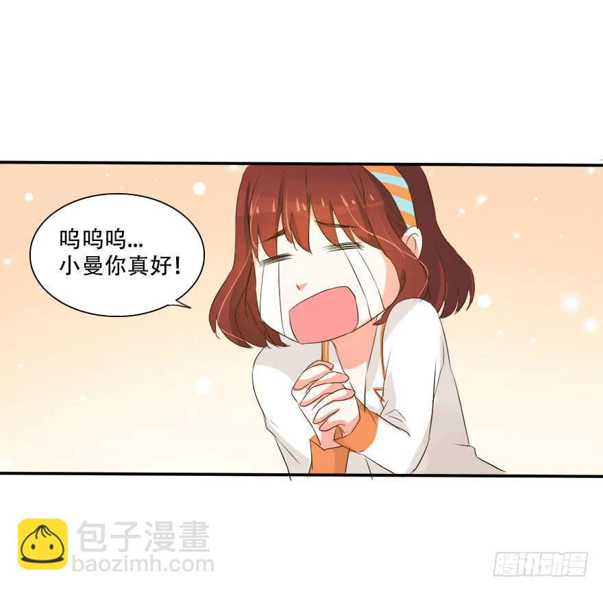《加油！女皇陛下！》变美吧！女皇陛下！ 第2页