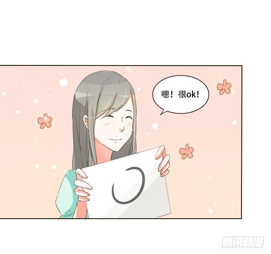 《加油！女皇陛下！》变美吧！女皇陛下！ 第30页