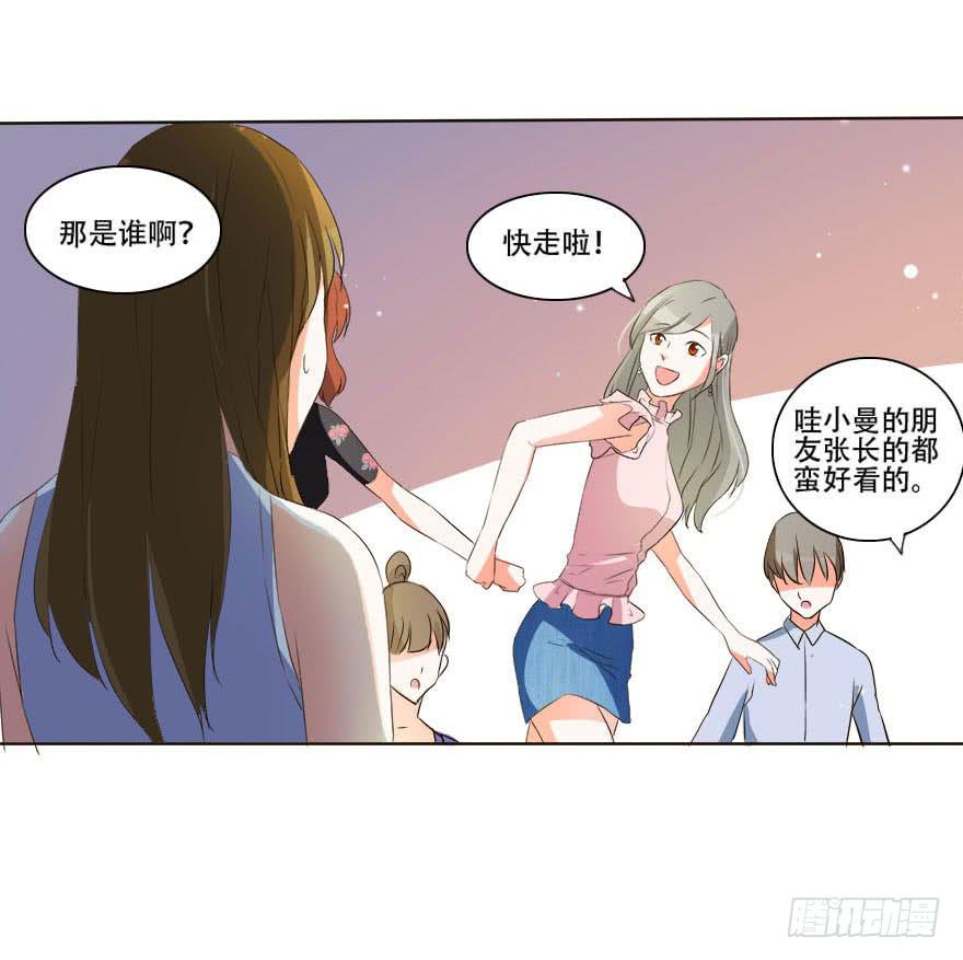 《加油！女皇陛下！》变美吧！女皇陛下！ 第32页
