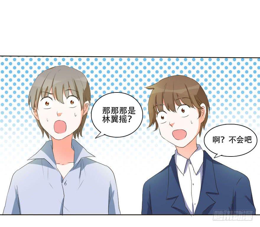 《加油！女皇陛下！》变美吧！女皇陛下！ 第33页