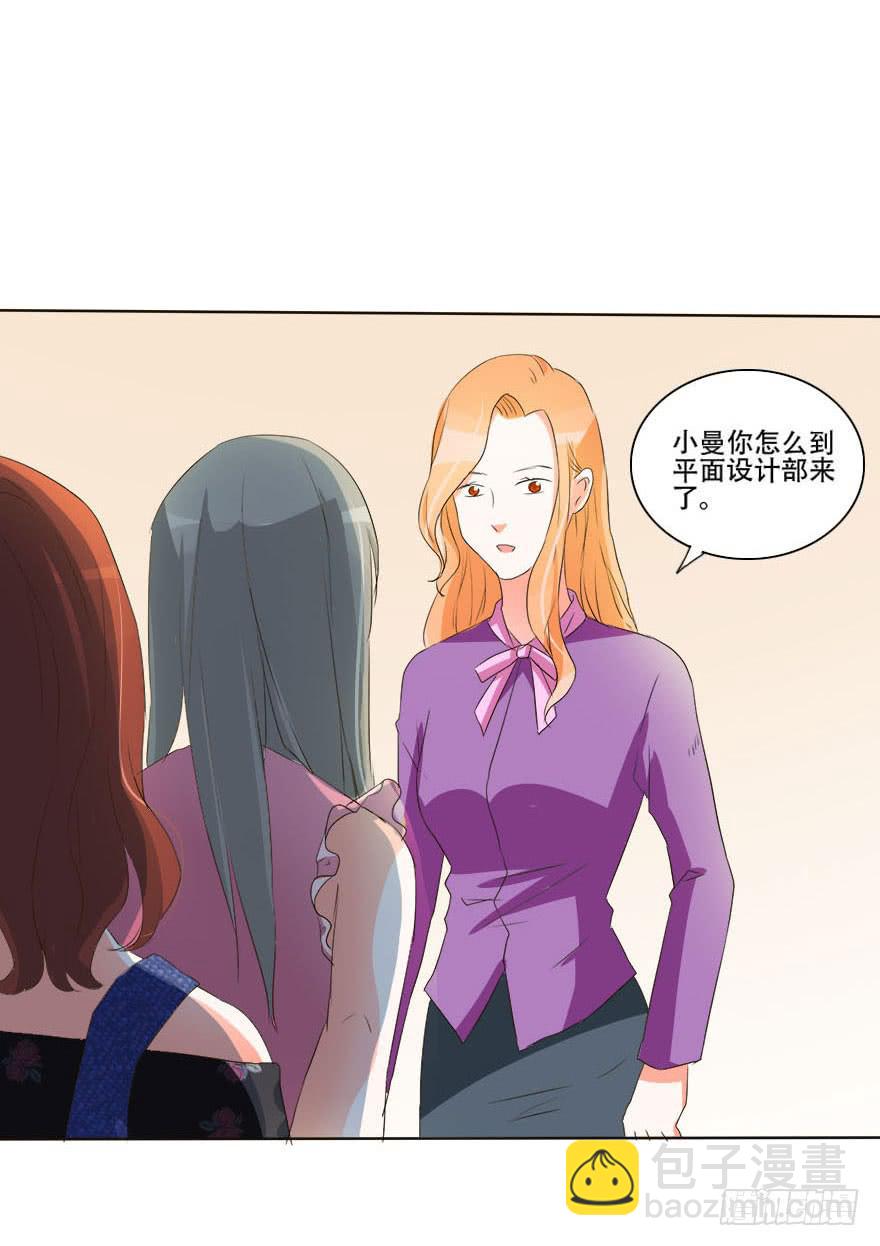 《加油！女皇陛下！》变美吧！女皇陛下！ 第34页