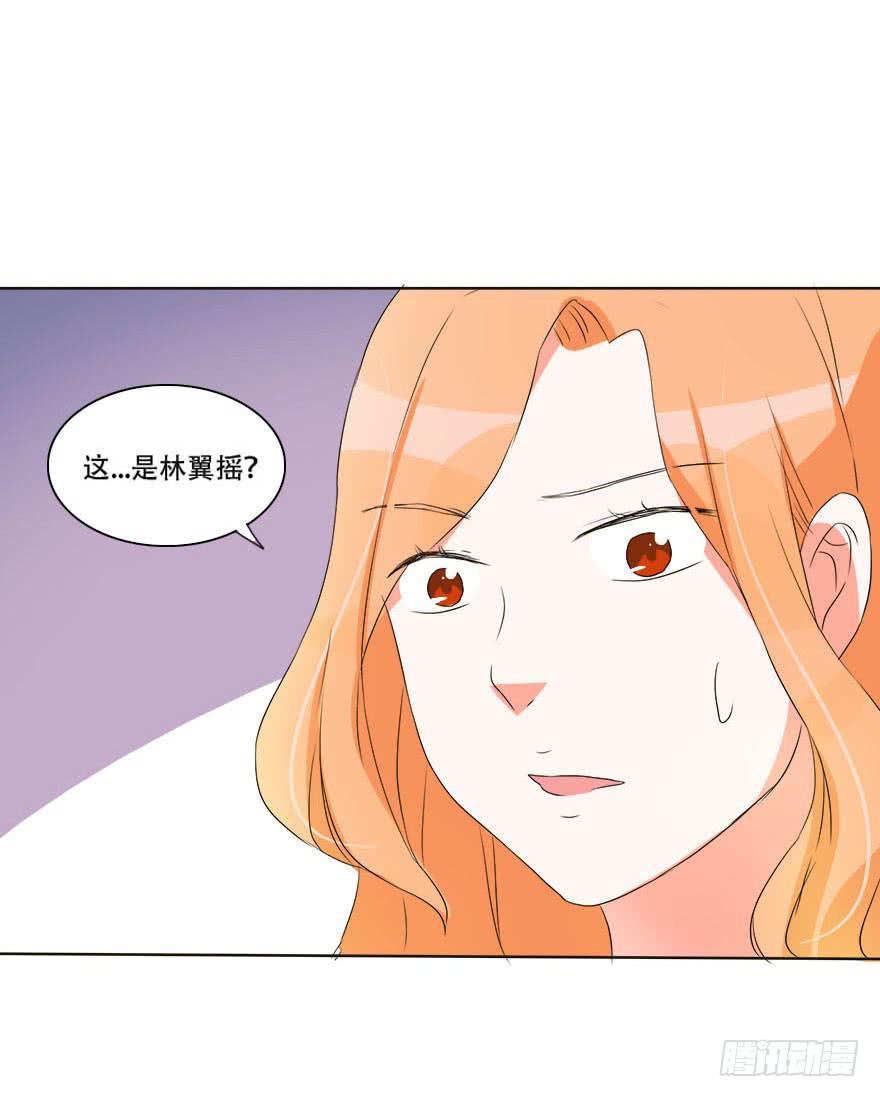 《加油！女皇陛下！》变美吧！女皇陛下！ 第35页