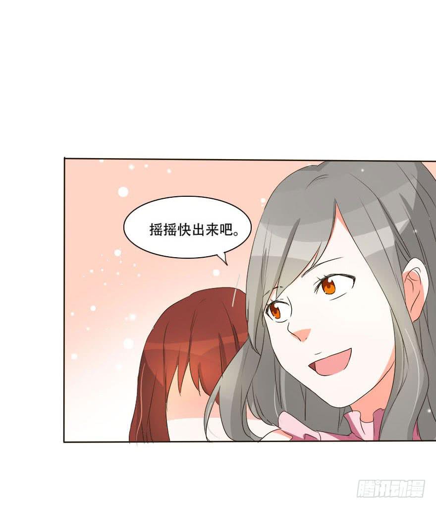 《加油！女皇陛下！》变美吧！女皇陛下！ 第36页