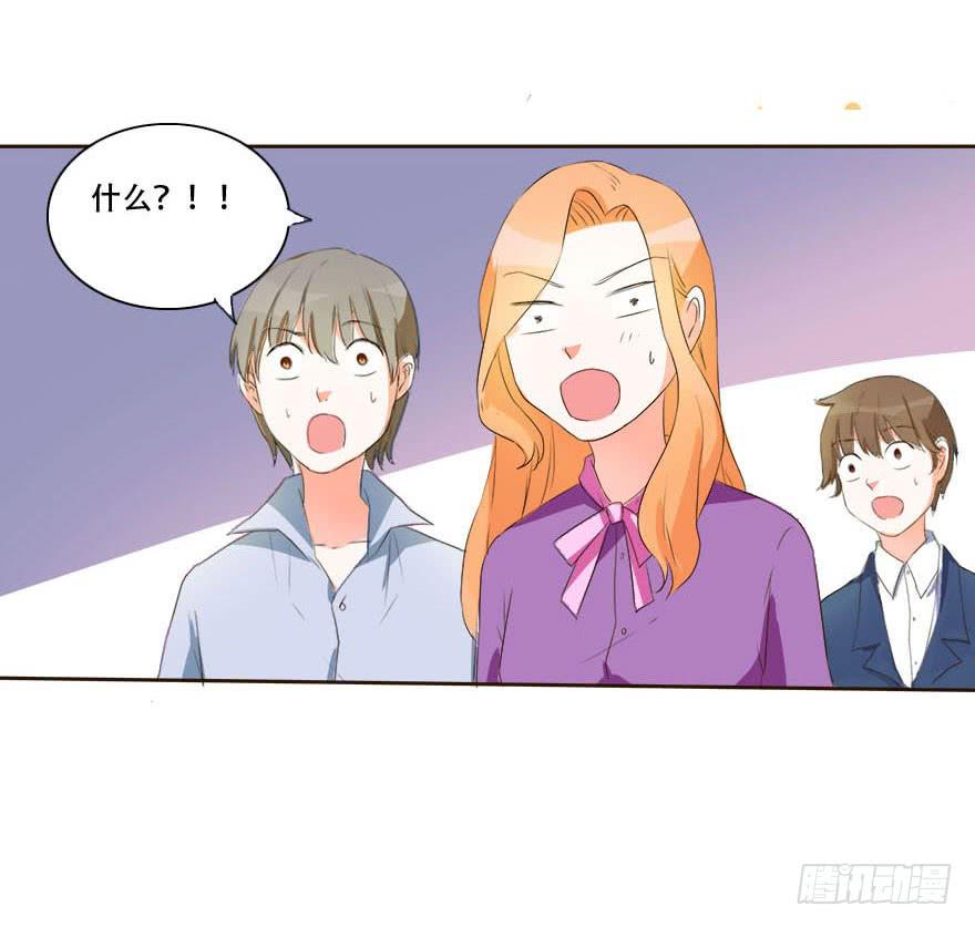 《加油！女皇陛下！》变美吧！女皇陛下！ 第40页