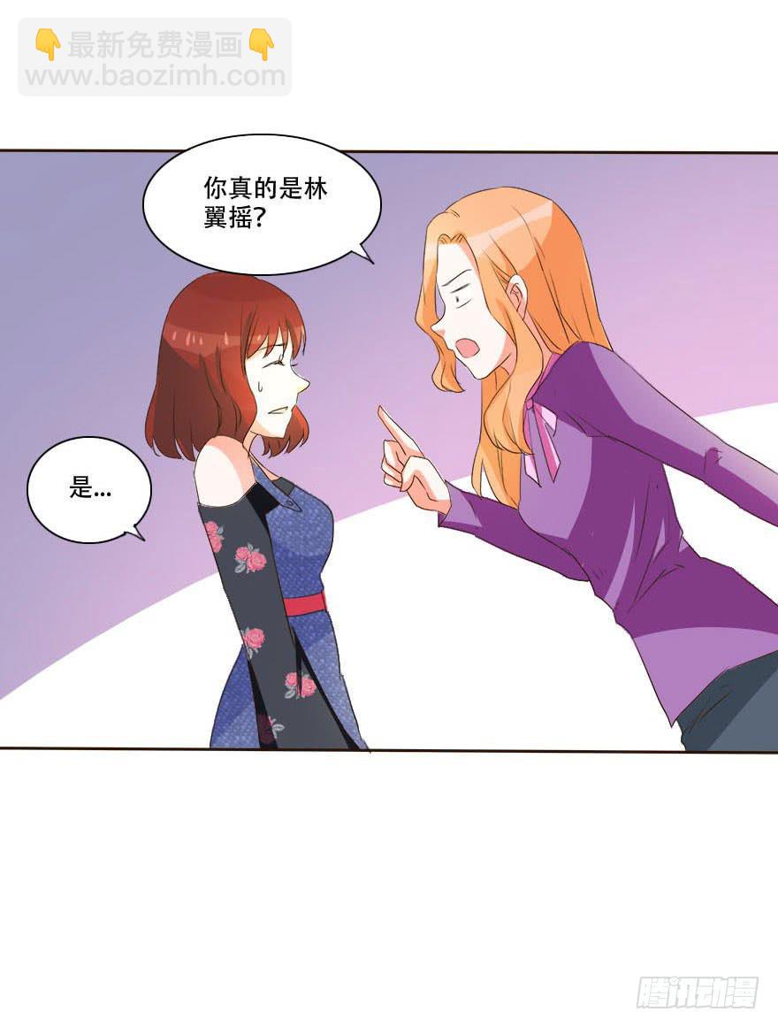 《加油！女皇陛下！》变美吧！女皇陛下！ 第41页