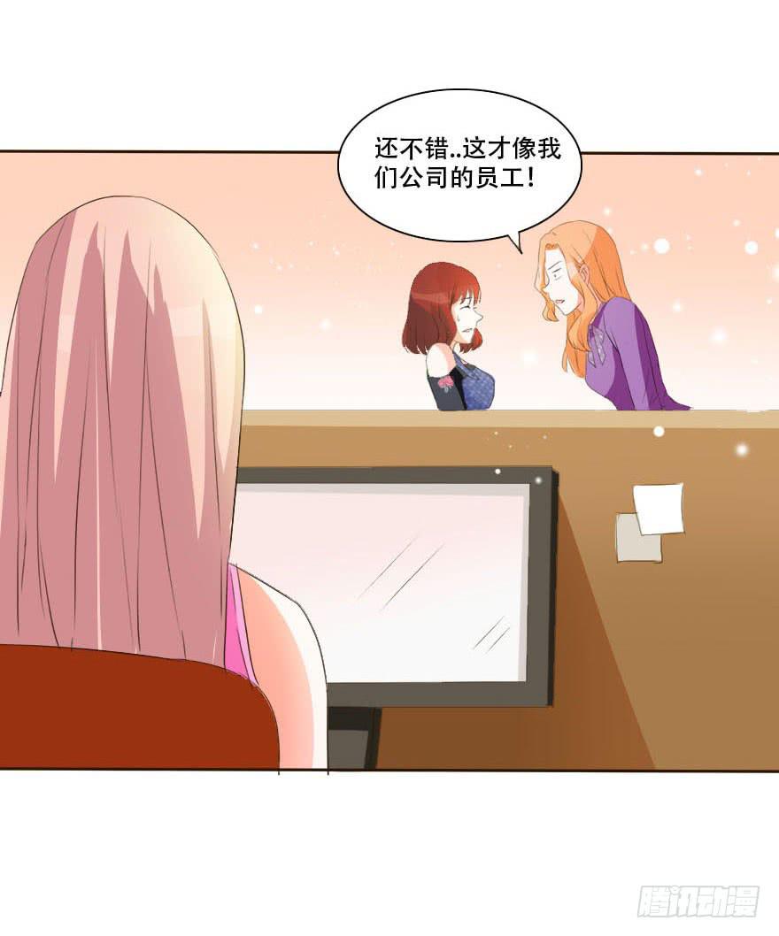 《加油！女皇陛下！》变美吧！女皇陛下！ 第42页