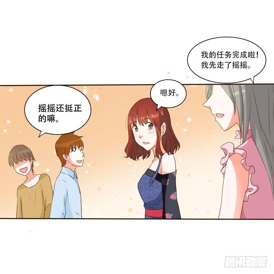《加油！女皇陛下！》变美吧！女皇陛下！ 第44页