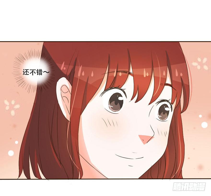 《加油！女皇陛下！》变美吧！女皇陛下！ 第46页