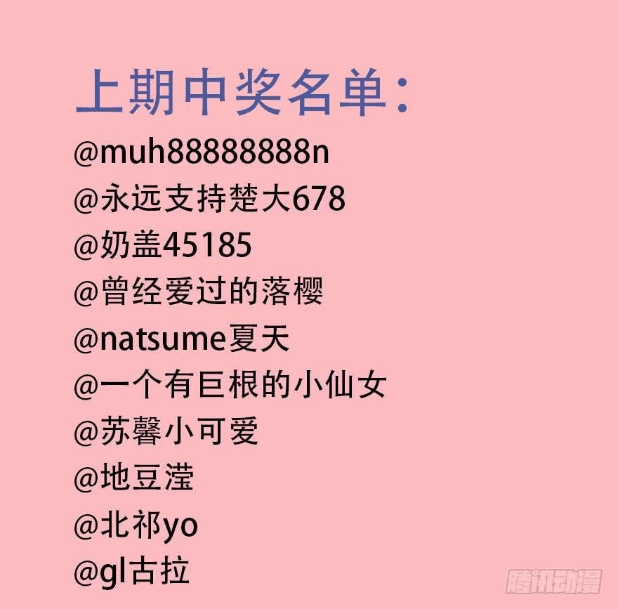 《加油！女皇陛下！》变美吧！女皇陛下！ 第48页