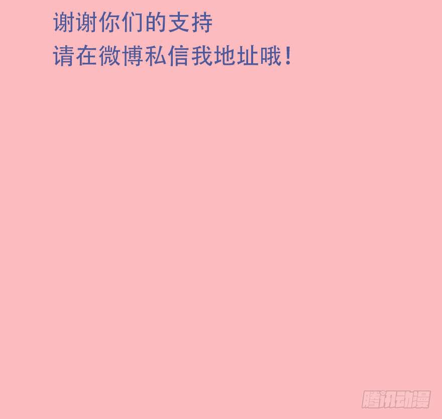 《加油！女皇陛下！》变美吧！女皇陛下！ 第49页