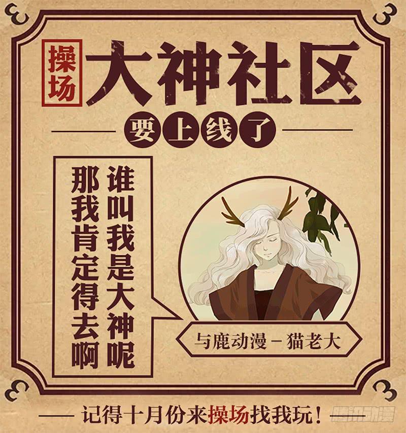 《加油！女皇陛下！》变美吧！女皇陛下！ 第50页