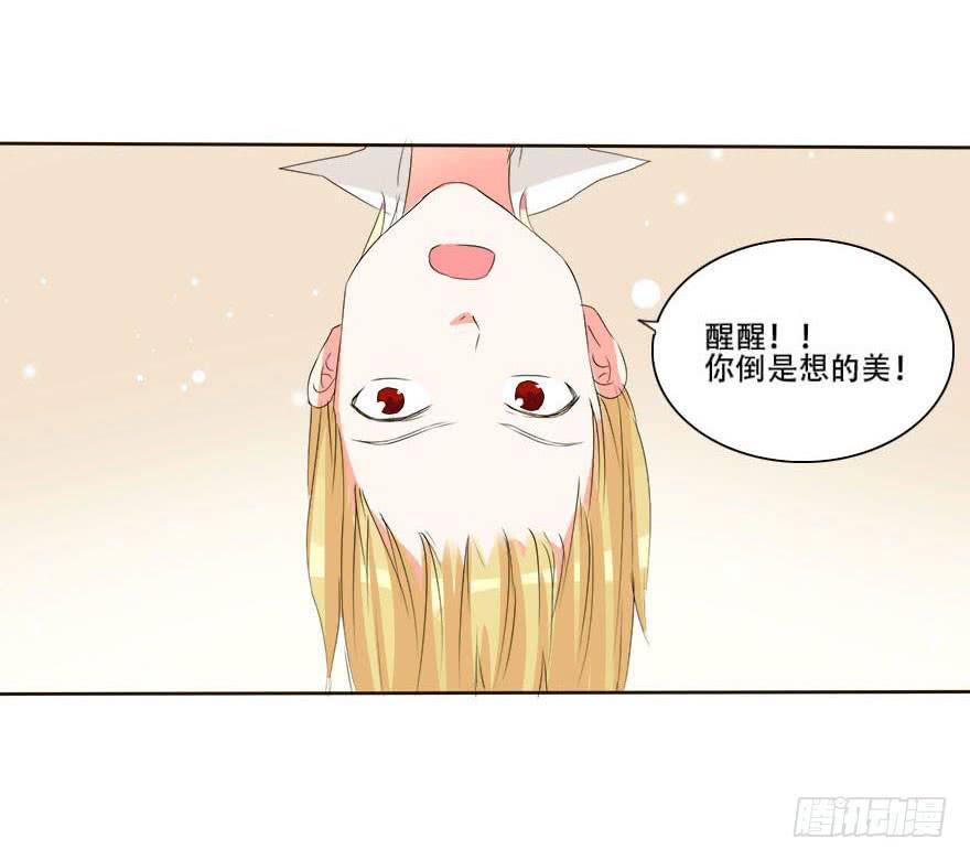 《加油！女皇陛下！》变美吧！女皇陛下！ 第9页