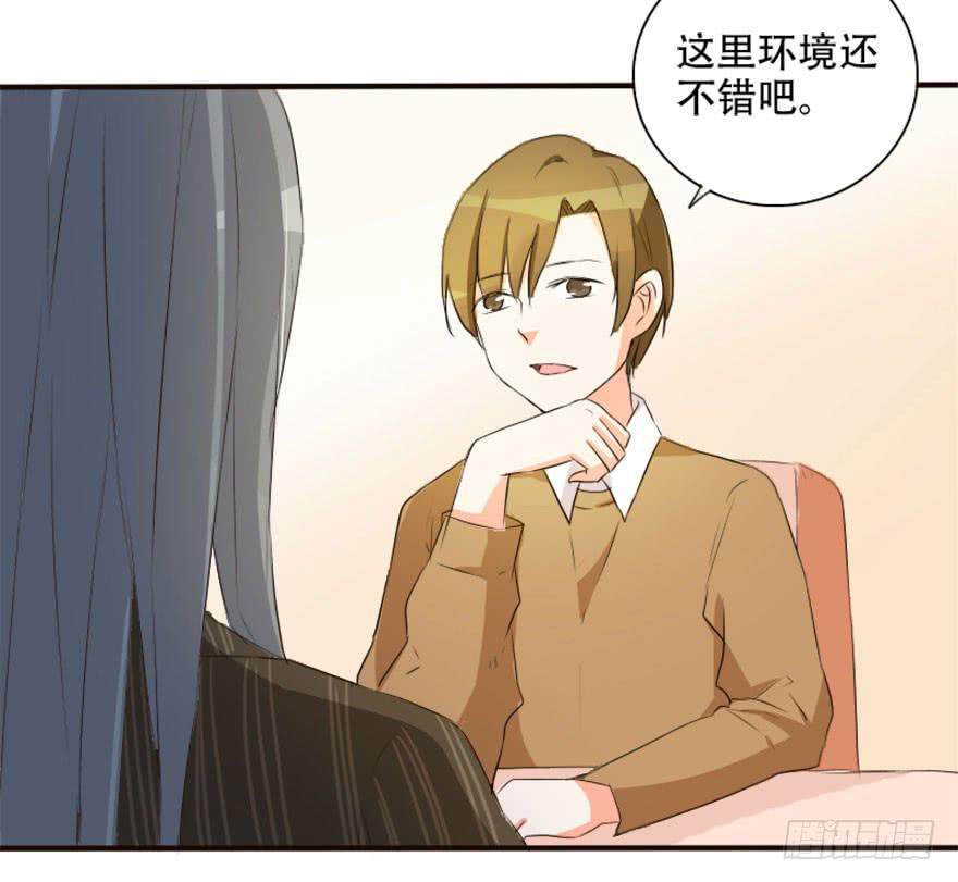 《加油！女皇陛下！》你是不是也对我有感觉！？ 第15页
