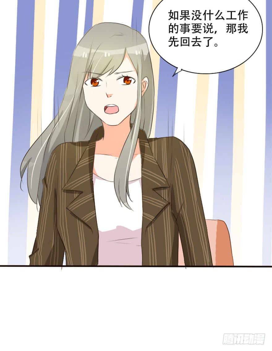《加油！女皇陛下！》你是不是也对我有感觉！？ 第17页