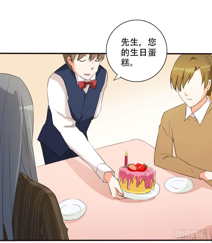 《加油！女皇陛下！》你是不是也对我有感觉！？ 第18页
