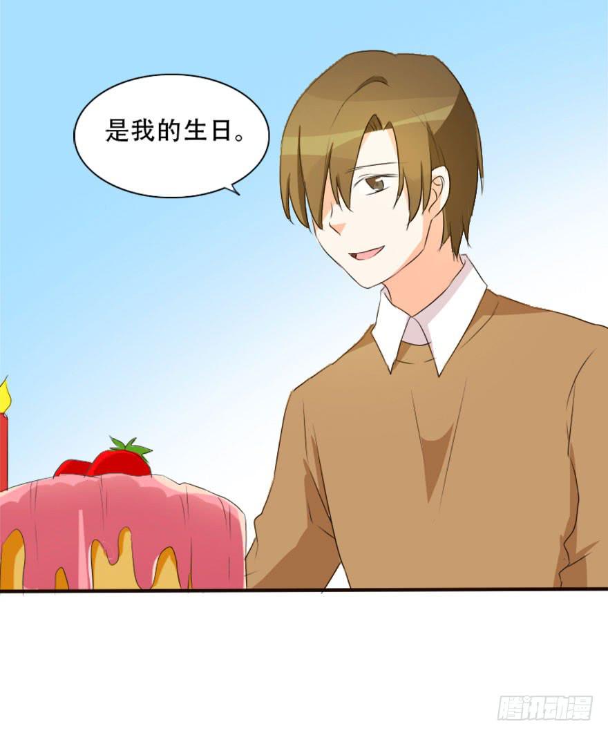 《加油！女皇陛下！》你是不是也对我有感觉！？ 第23页