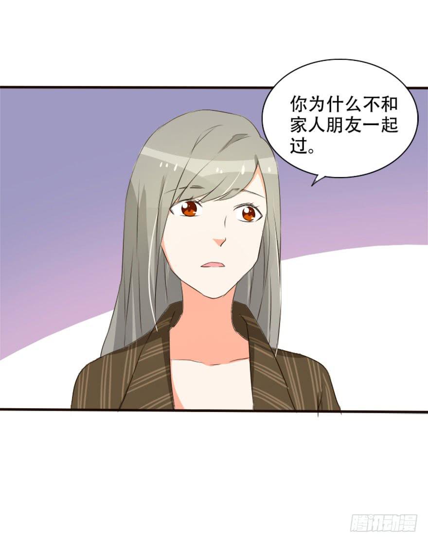 《加油！女皇陛下！》你是不是也对我有感觉！？ 第24页