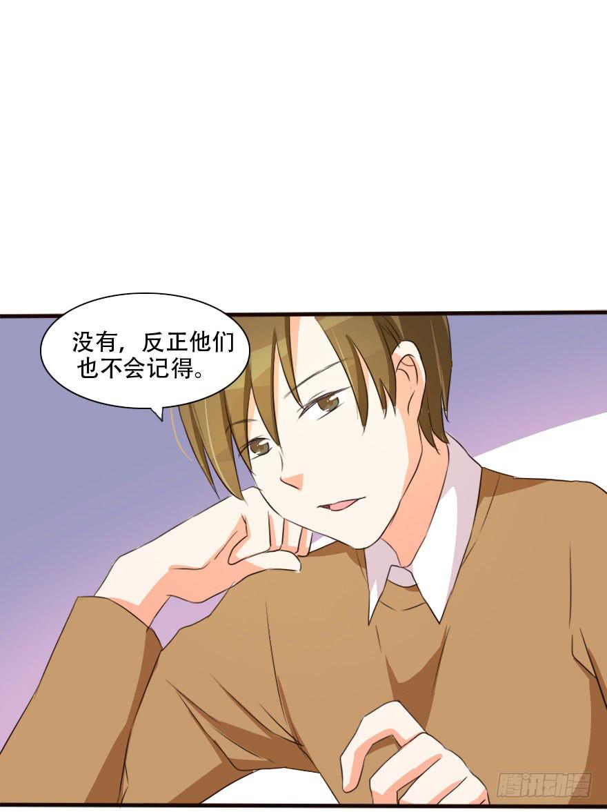 《加油！女皇陛下！》你是不是也对我有感觉！？ 第25页