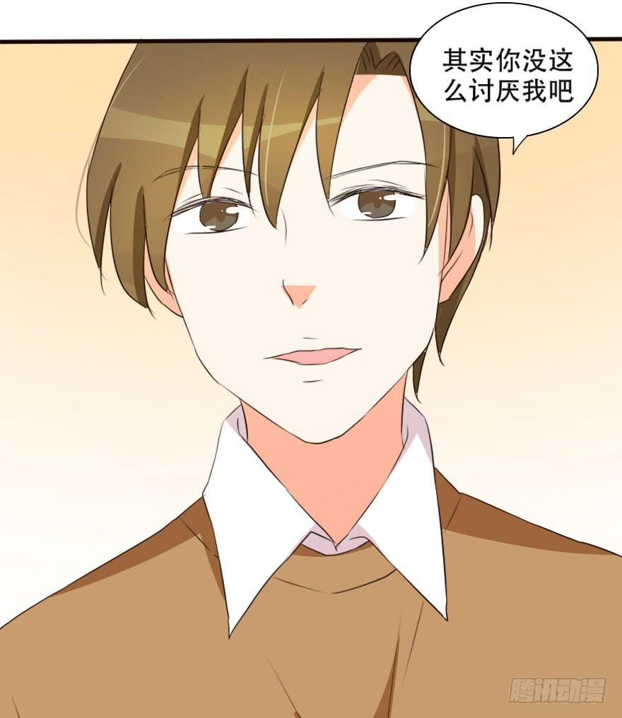 《加油！女皇陛下！》你是不是也对我有感觉！？ 第29页
