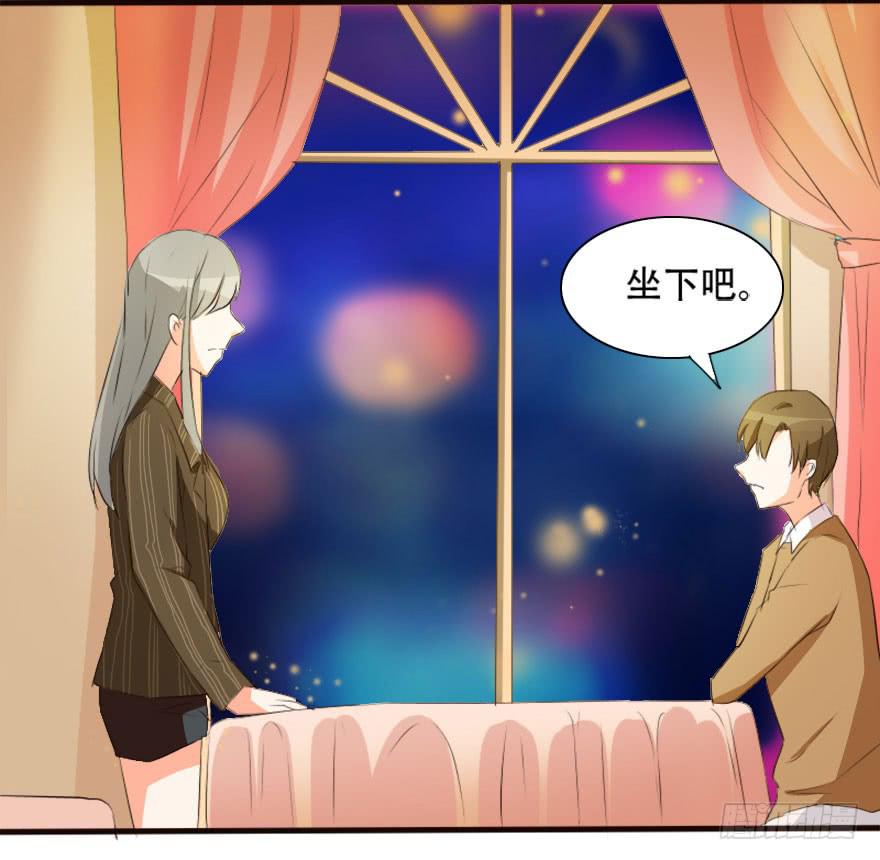 《加油！女皇陛下！》你是不是也对我有感觉！？ 第33页
