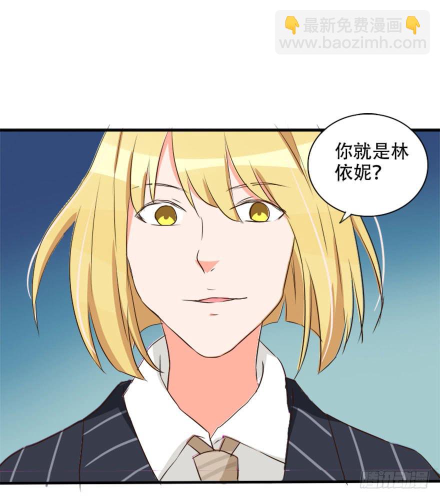 《加油！女皇陛下！》你是不是也对我有感觉！？ 第35页