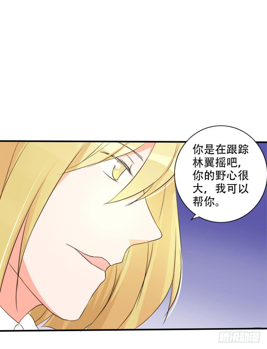 《加油！女皇陛下！》你是不是也对我有感觉！？ 第40页