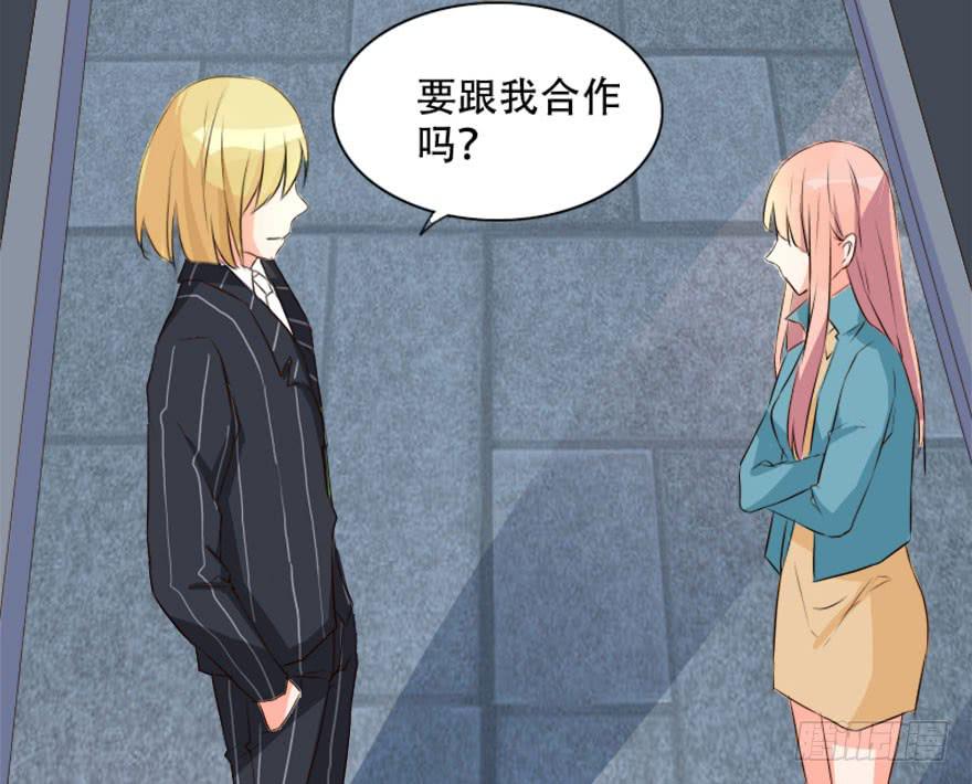 《加油！女皇陛下！》你是不是也对我有感觉！？ 第42页