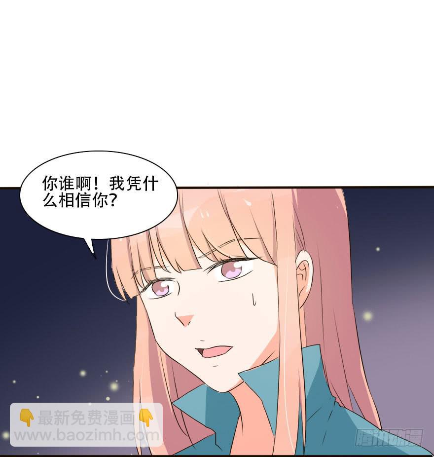 《加油！女皇陛下！》你是不是也对我有感觉！？ 第44页