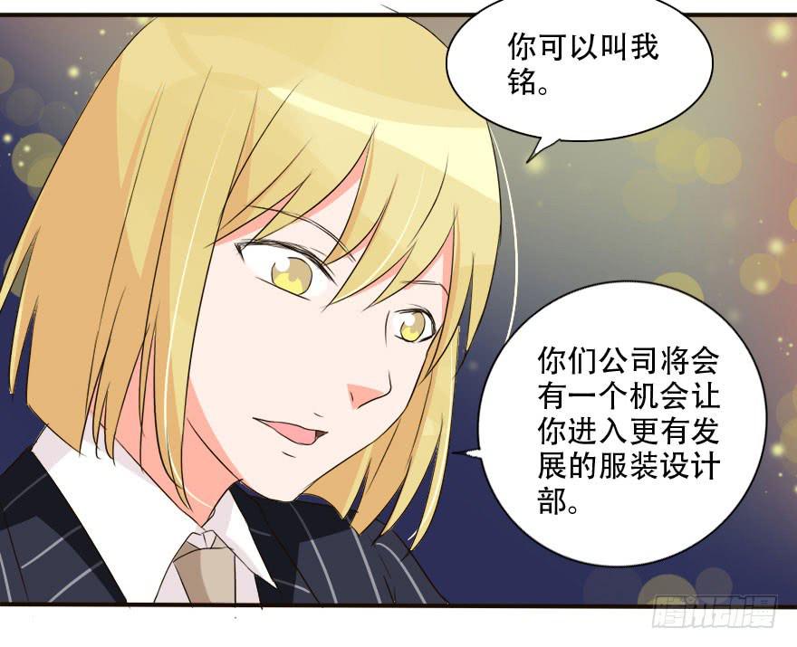 《加油！女皇陛下！》你是不是也对我有感觉！？ 第46页
