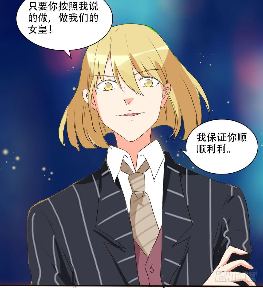 《加油！女皇陛下！》你是不是也对我有感觉！？ 第48页
