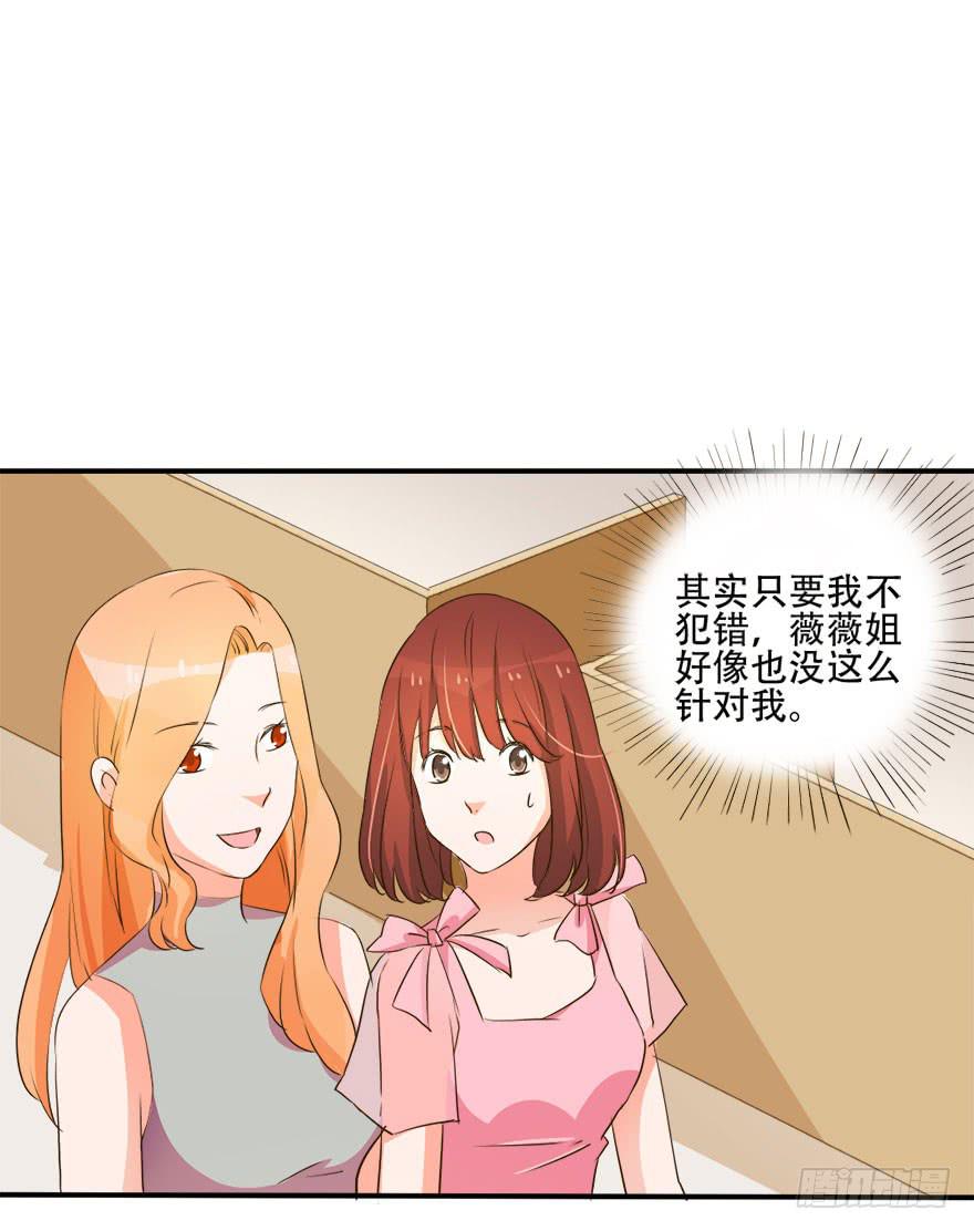 《加油！女皇陛下！》被人跟踪！？ 第10页