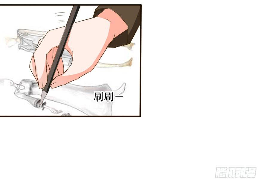 《加油！女皇陛下！》被人跟踪！？ 第14页
