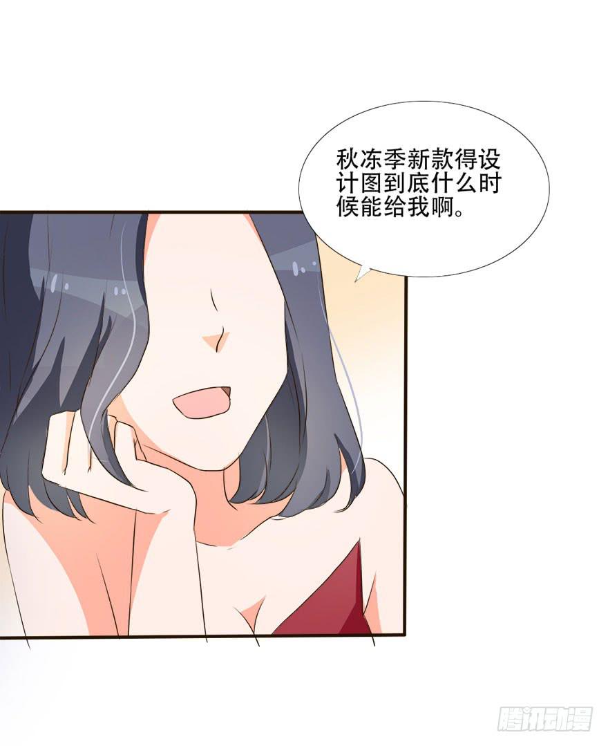 《加油！女皇陛下！》被人跟踪！？ 第17页