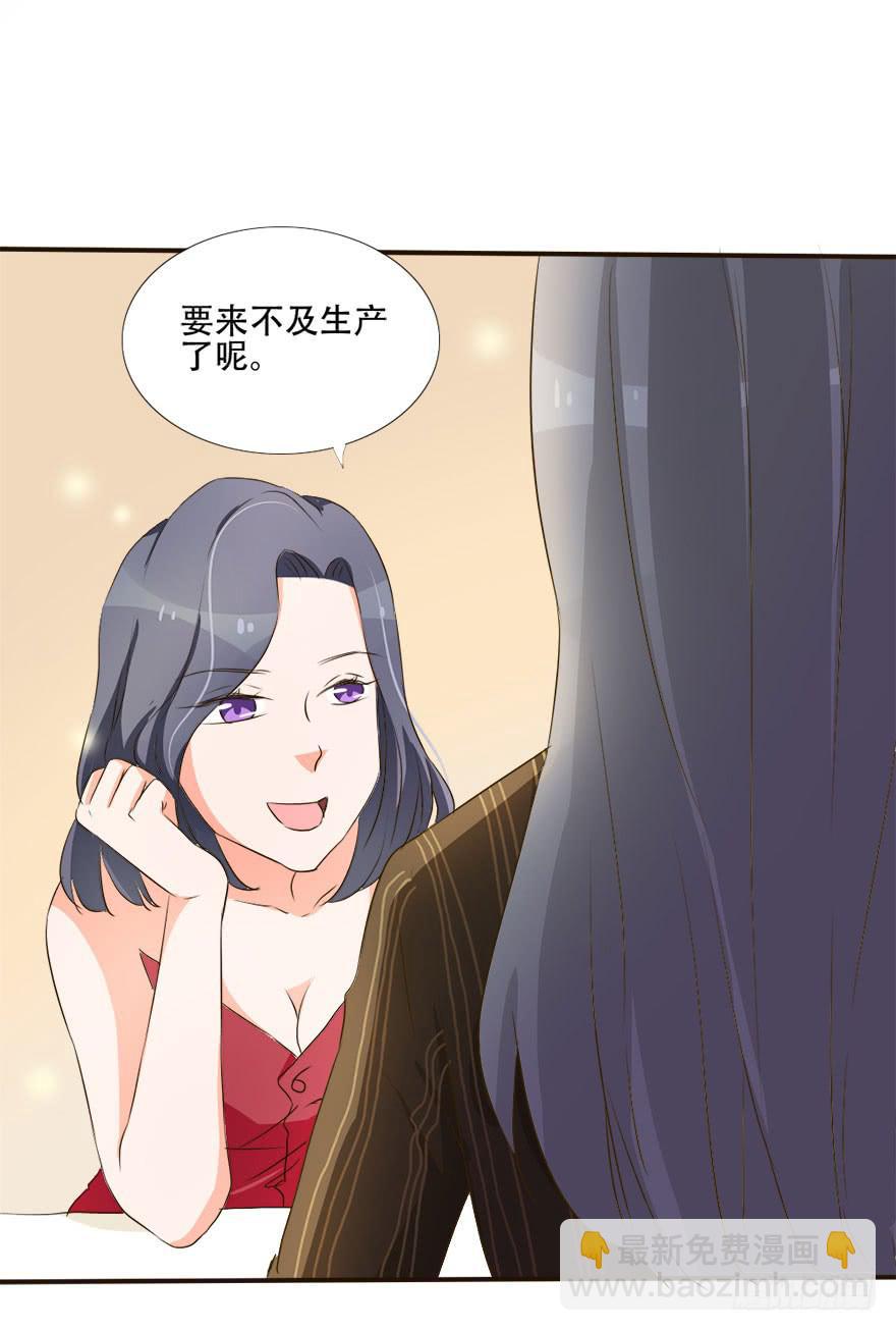 《加油！女皇陛下！》被人跟踪！？ 第18页