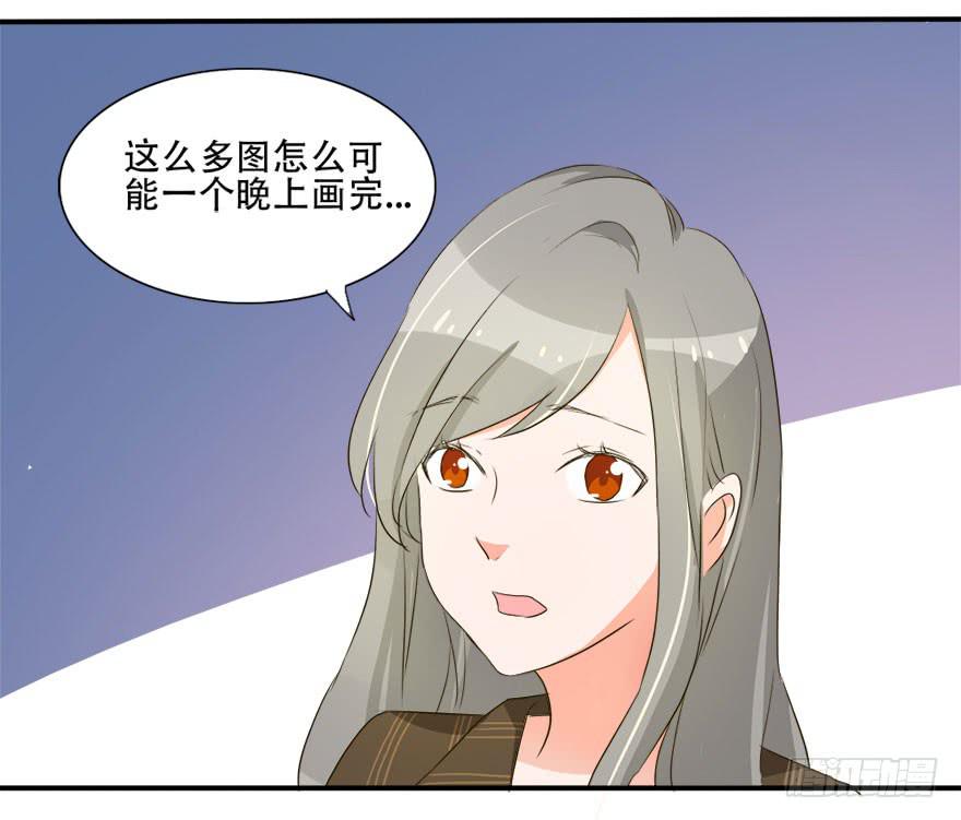 《加油！女皇陛下！》被人跟踪！？ 第25页