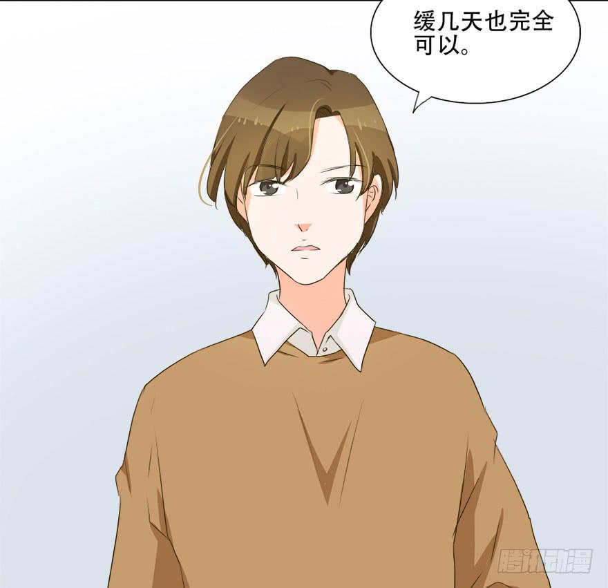 《加油！女皇陛下！》被人跟踪！？ 第31页