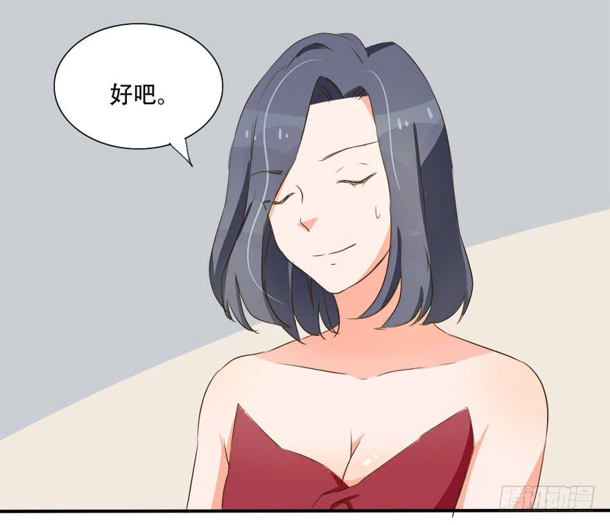 《加油！女皇陛下！》被人跟踪！？ 第33页