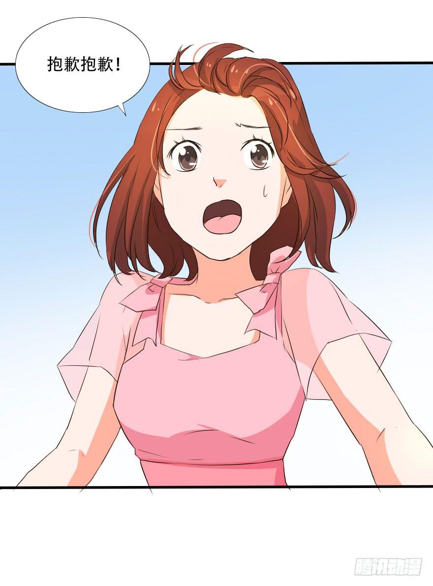 《加油！女皇陛下！》被人跟踪！？ 第3页