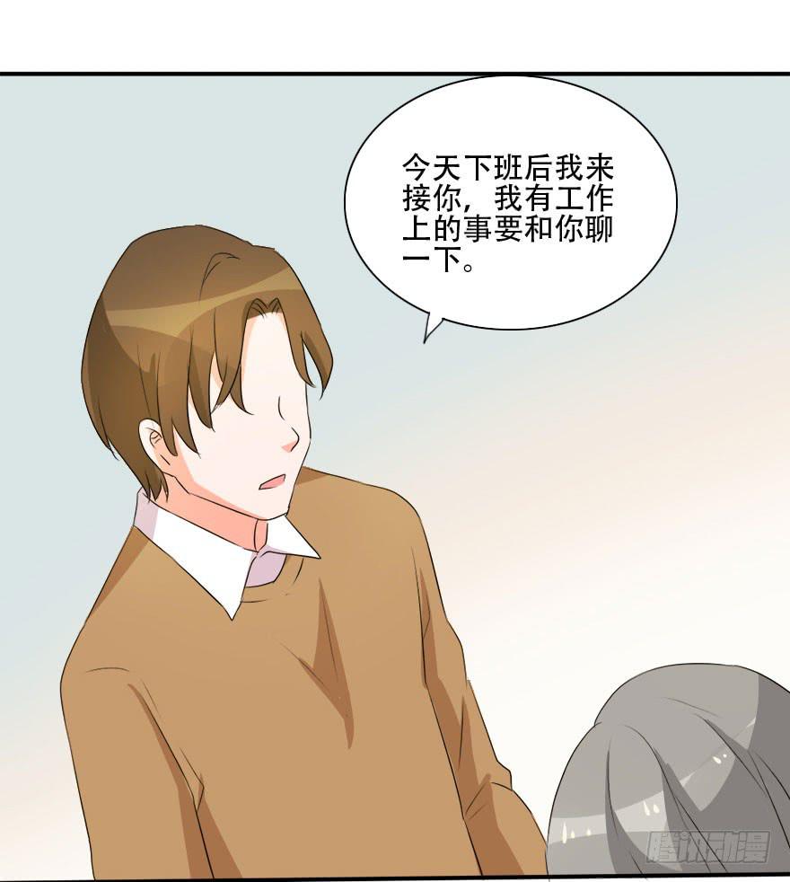 《加油！女皇陛下！》被人跟踪！？ 第47页
