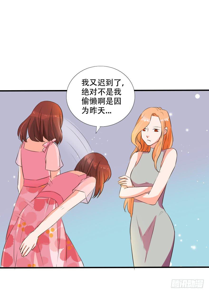 《加油！女皇陛下！》被人跟踪！？ 第4页