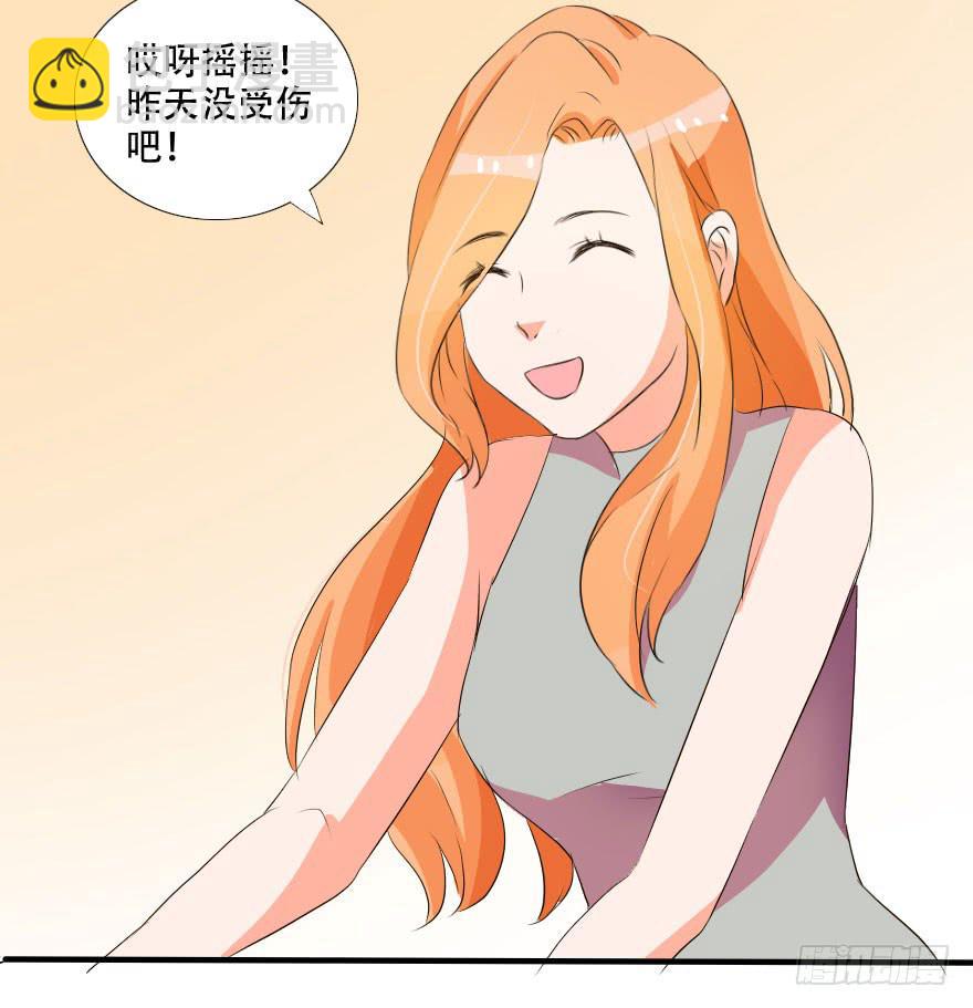 《加油！女皇陛下！》被人跟踪！？ 第6页