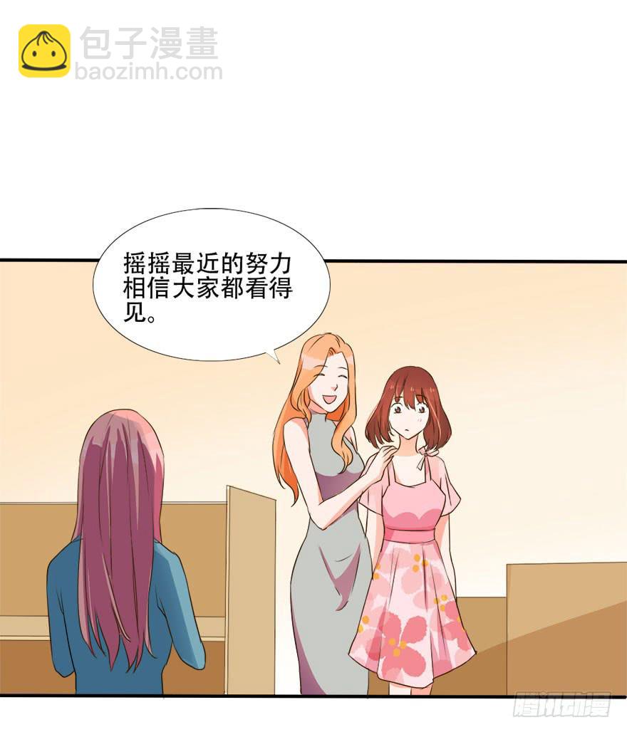 《加油！女皇陛下！》被人跟踪！？ 第9页